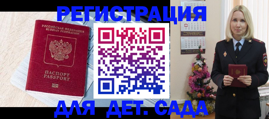 временная регистрация в квартире в Севастополе