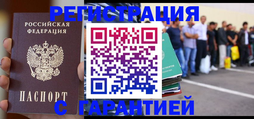 временная регистрация госуслуги в Севастополе