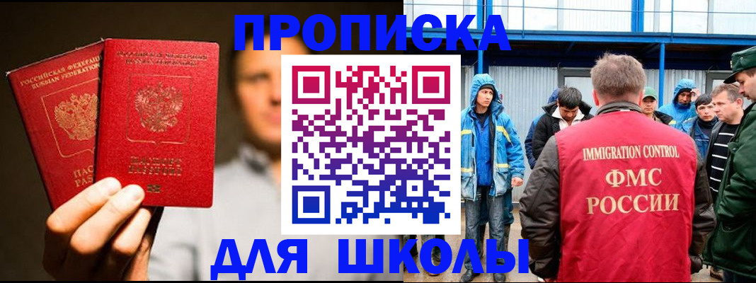 временная регистрация купить в Севастополе