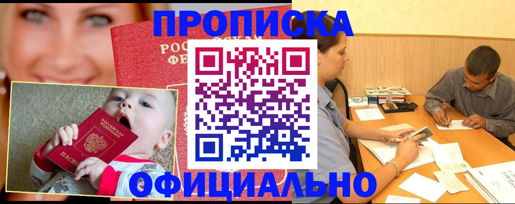 временная регистрация госуслуги в Севастополе
