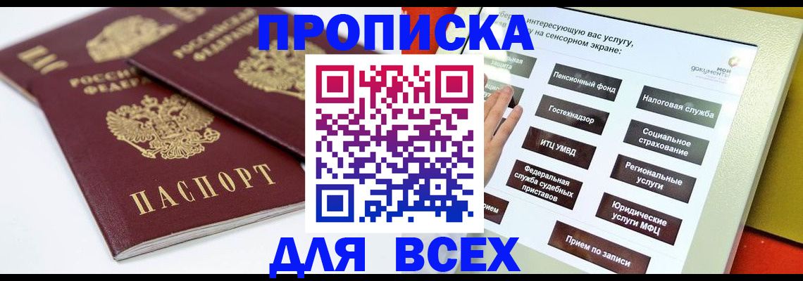 временная регистрация госуслуги в Севастополе