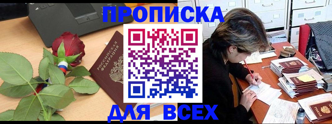 найти адрес прописки в Севастополе